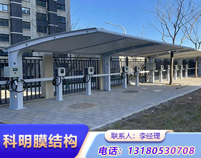 烟台汽车充电桩膜结构